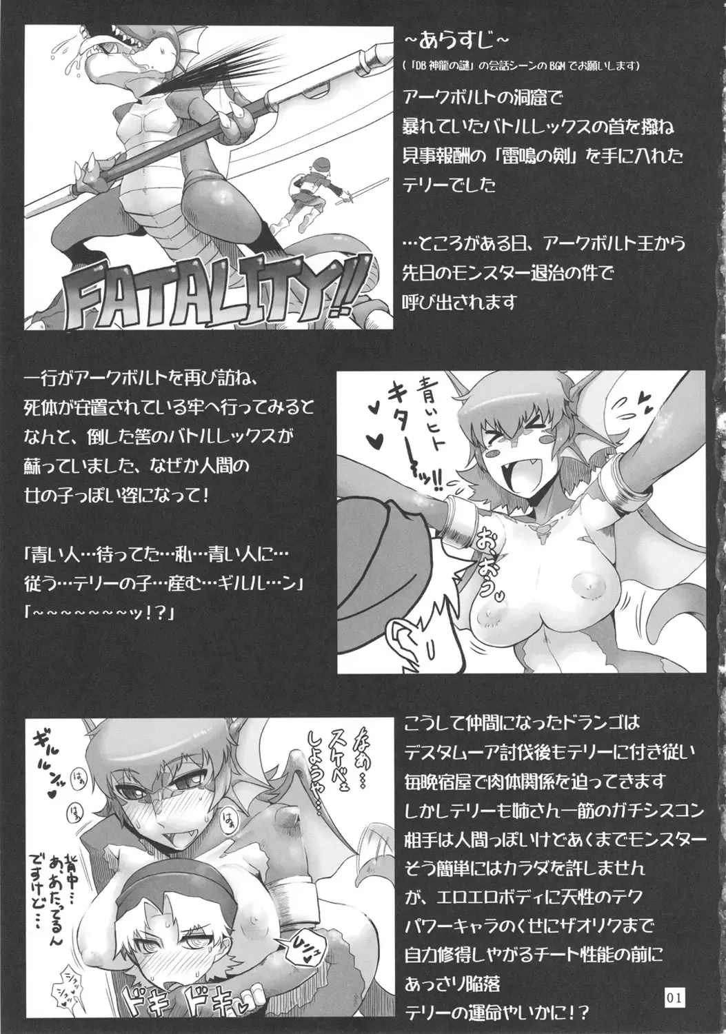 [Misonou] Katai Onna Hpdo Moeagaru!! "Urokoteki naImide" Fhentai - Page 2