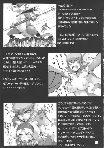 [Misonou] Katai Onna Hpdo Moeagaru!! "Urokoteki naImide" Fhentai - Page 2