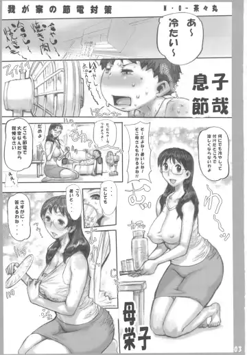 [N.o. Chachamaru] Wagaya no Setsuden Taisaku Fhentai - Page 2
