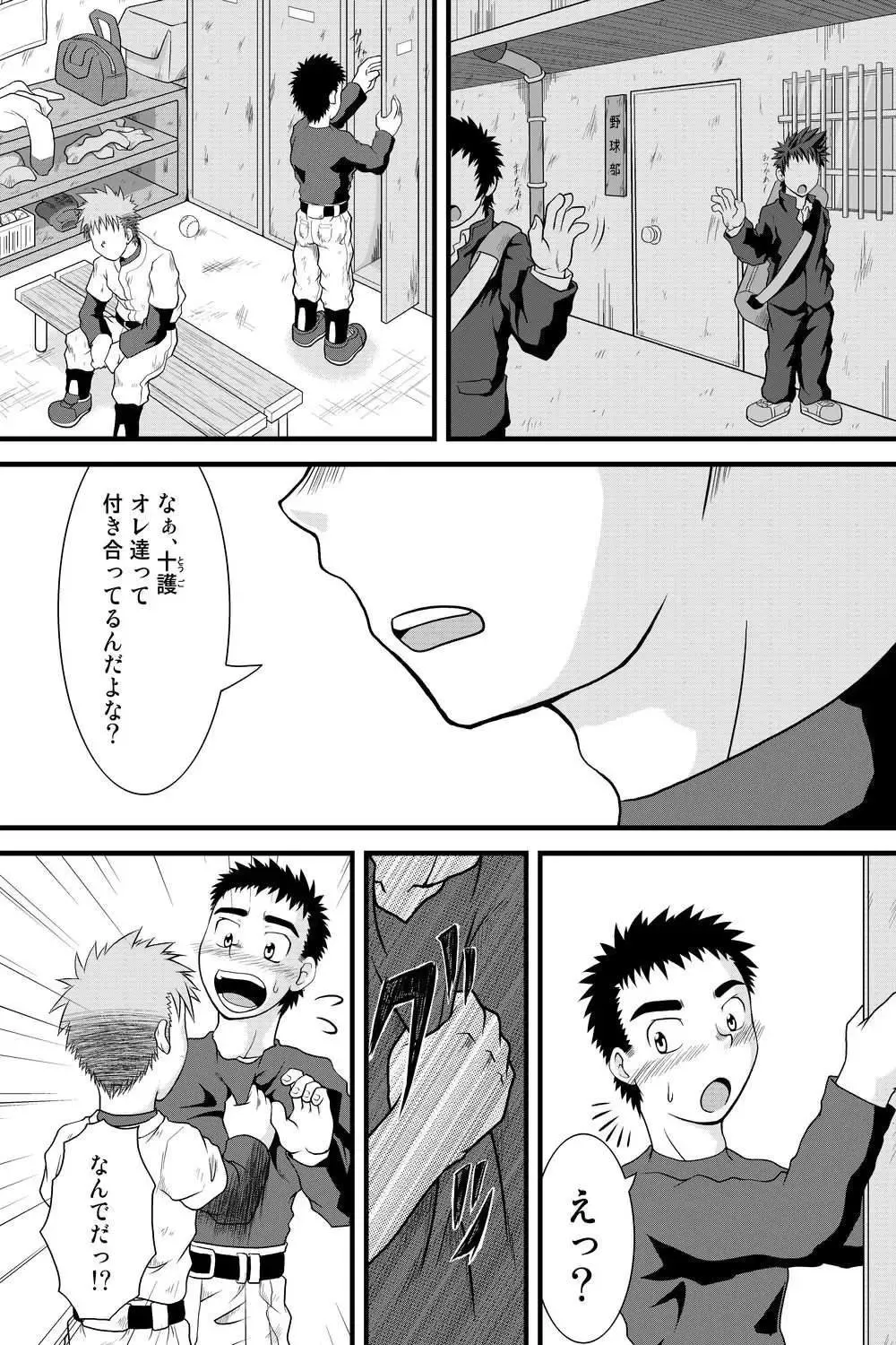 Yanfechi 2!! ~Yakyuu Yuni Tokushuu~ Fhentai - Page 28