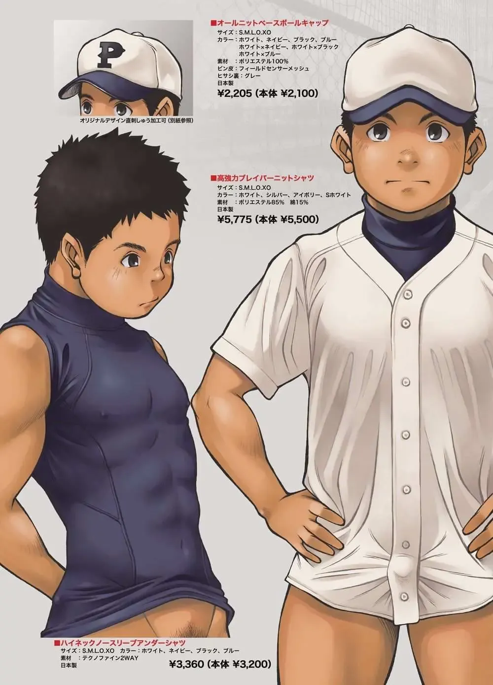 Yanfechi 2!! ~Yakyuu Yuni Tokushuu~ Fhentai - Page 3