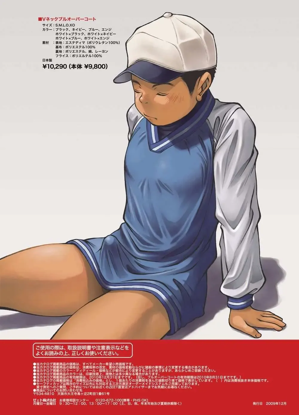 Yanfechi 2!! ~Yakyuu Yuni Tokushuu~ Fhentai - Page 5