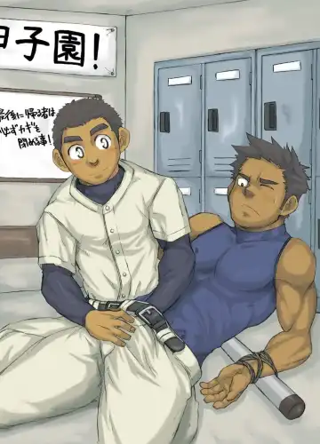 Yanfechi 2!! ~Yakyuu Yuni Tokushuu~ Fhentai - Page 15