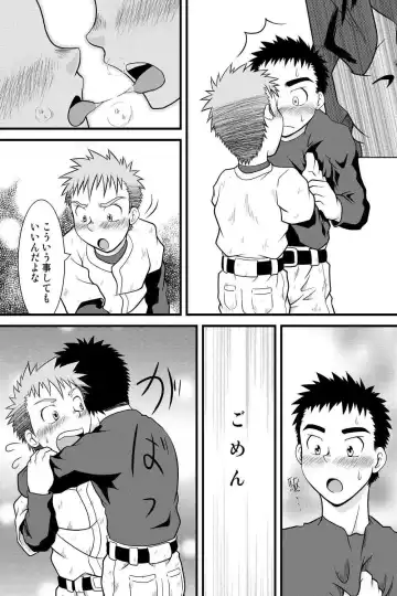 Yanfechi 2!! ~Yakyuu Yuni Tokushuu~ Fhentai - Page 30