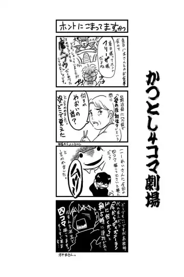 Yanfechi 2!! ~Yakyuu Yuni Tokushuu~ Fhentai - Page 39