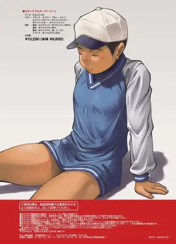 Yanfechi 2!! ~Yakyuu Yuni Tokushuu~ Fhentai - Page 5