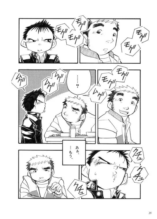 Boku ga Okazu Fhentai - Page 24