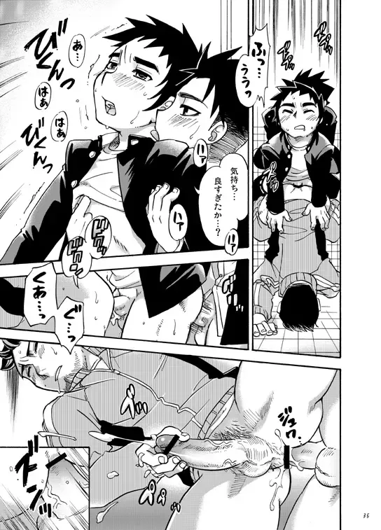 Boku ga Okazu Fhentai - Page 34