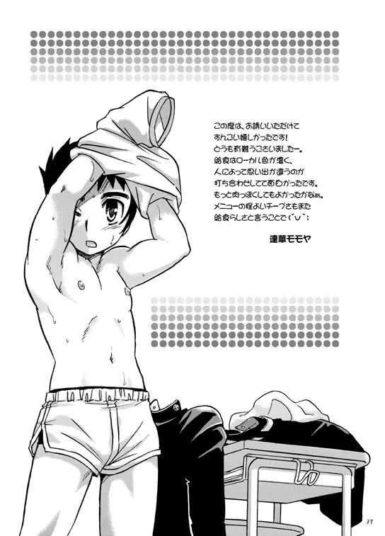 Boku ga Okazu Fhentai - Page 36