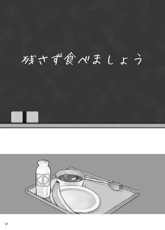 Boku ga Okazu Fhentai - Page 37