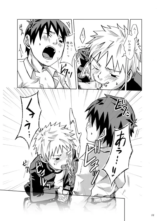 Boku ga Okazu Fhentai - Page 54