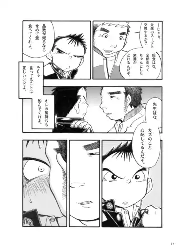 Boku ga Okazu Fhentai - Page 16