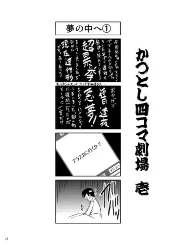 Boku ga Okazu Fhentai - Page 27