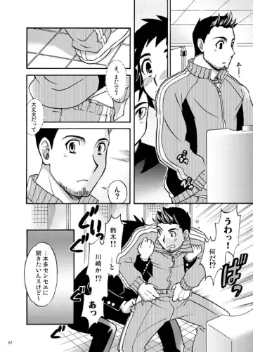 Boku ga Okazu Fhentai - Page 29