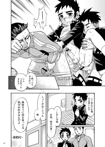 Boku ga Okazu Fhentai - Page 35