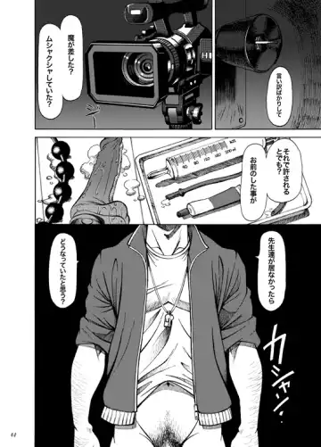 Boku ga Okazu Fhentai - Page 39