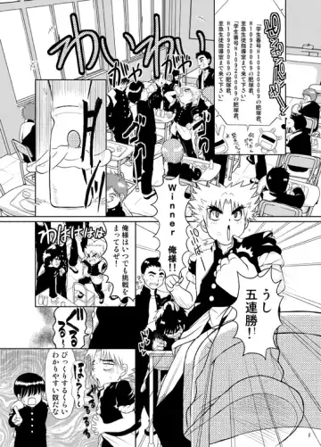 Boku ga Okazu Fhentai - Page 4