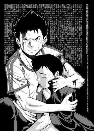 Boku ga Okazu Fhentai - Page 46