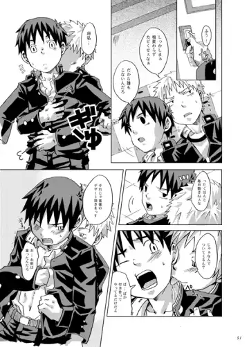 Boku ga Okazu Fhentai - Page 50