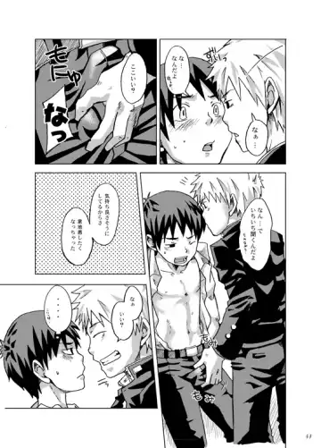 Boku ga Okazu Fhentai - Page 52