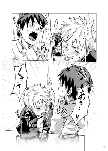 Boku ga Okazu Fhentai - Page 54