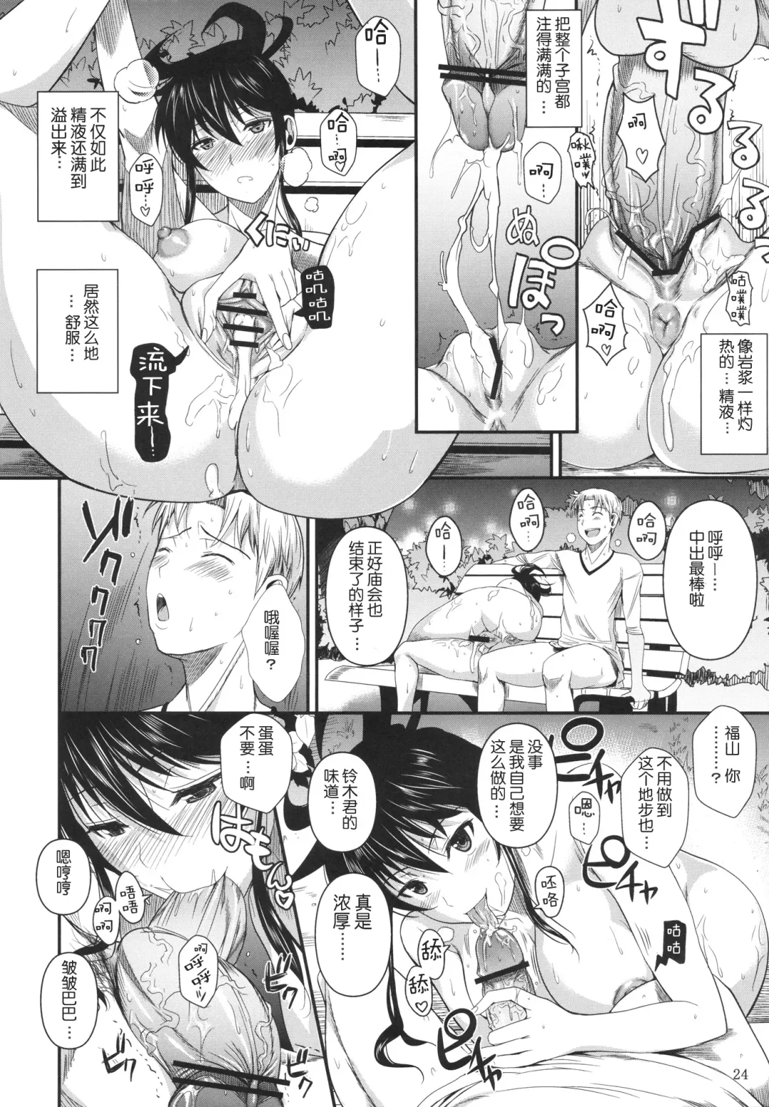 [Fuetakishi] Fukuyama-san 5 Fhentai - Page 26