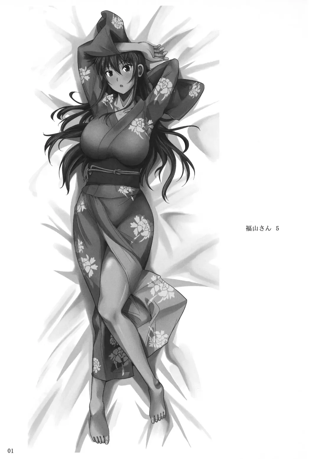 [Fuetakishi] Fukuyama-san 5 Fhentai - Page 3