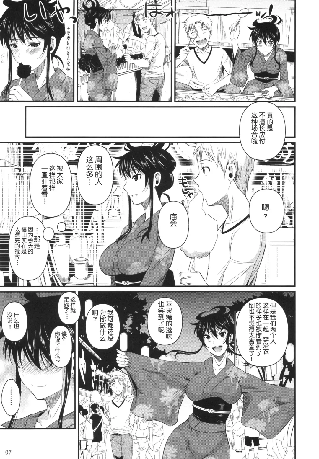 [Fuetakishi] Fukuyama-san 5 Fhentai - Page 9