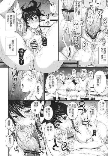 [Fuetakishi] Fukuyama-san 5 Fhentai - Page 26