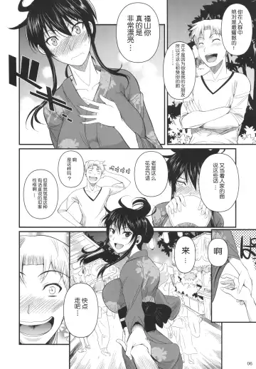 [Fuetakishi] Fukuyama-san 5 Fhentai - Page 8