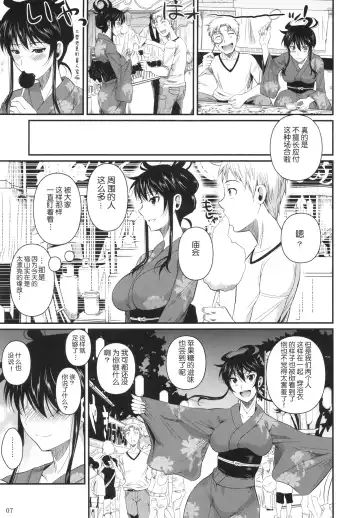 [Fuetakishi] Fukuyama-san 5 Fhentai - Page 9