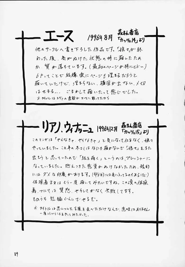 [Izurumi] Musume A Fhentai - Page 14