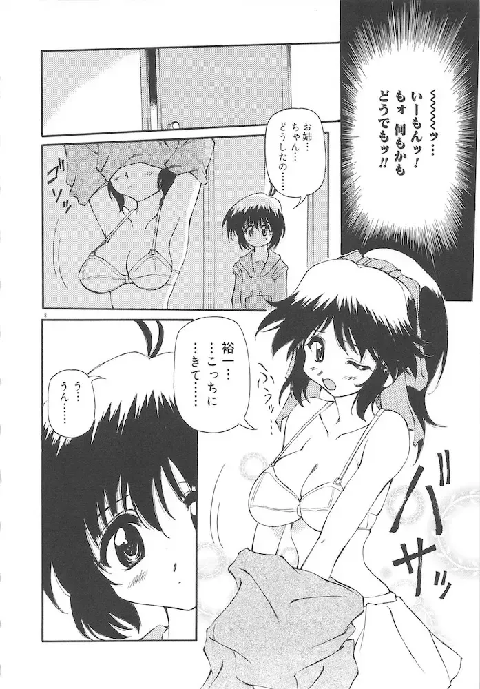 [Yasui Hirosato] Honto wa Suki Nanda+ Fhentai - Page 10