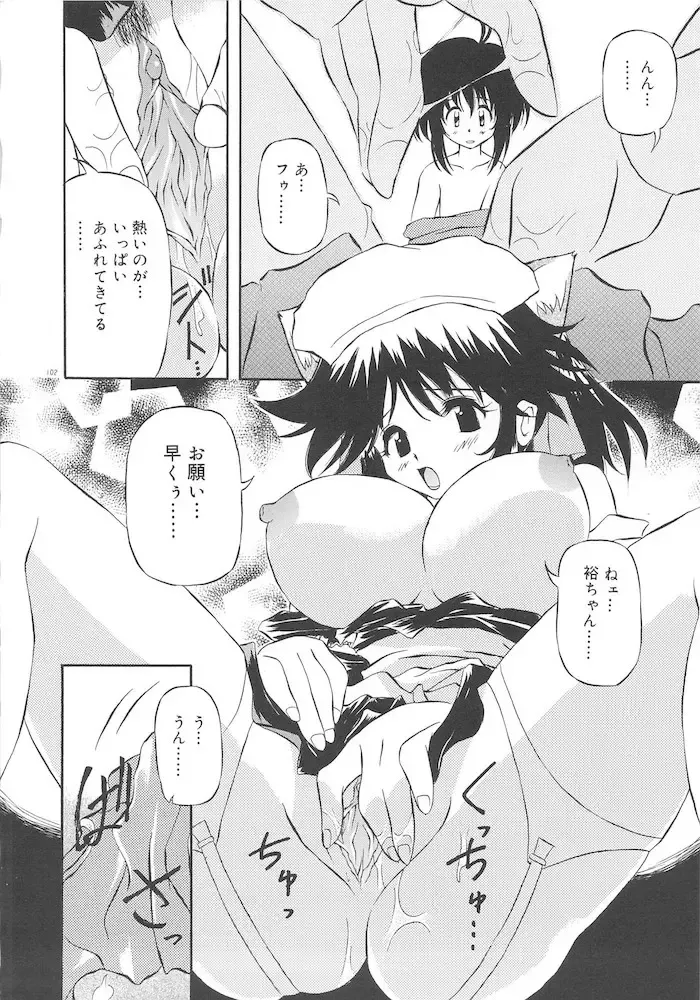 [Yasui Hirosato] Honto wa Suki Nanda+ Fhentai - Page 104