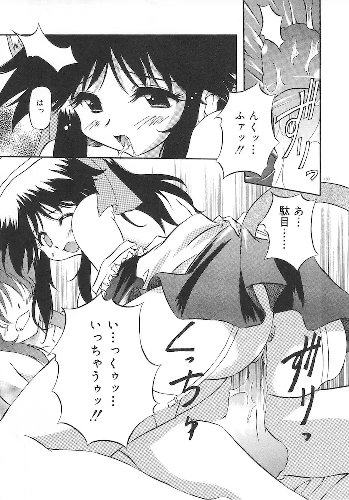 [Yasui Hirosato] Honto wa Suki Nanda+ Fhentai - Page 111