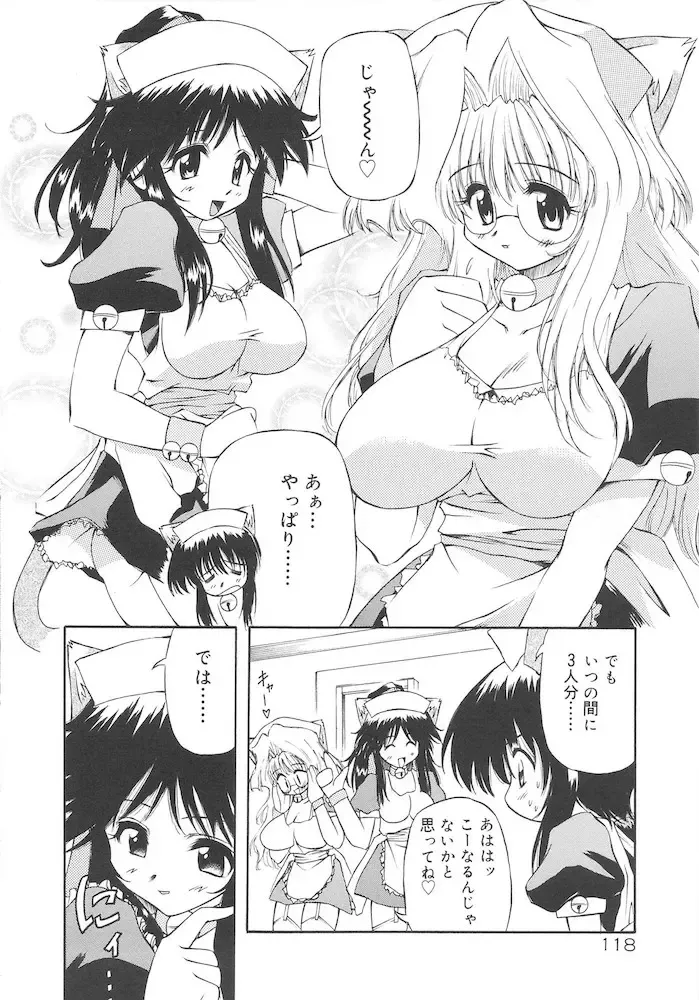 [Yasui Hirosato] Honto wa Suki Nanda+ Fhentai - Page 120