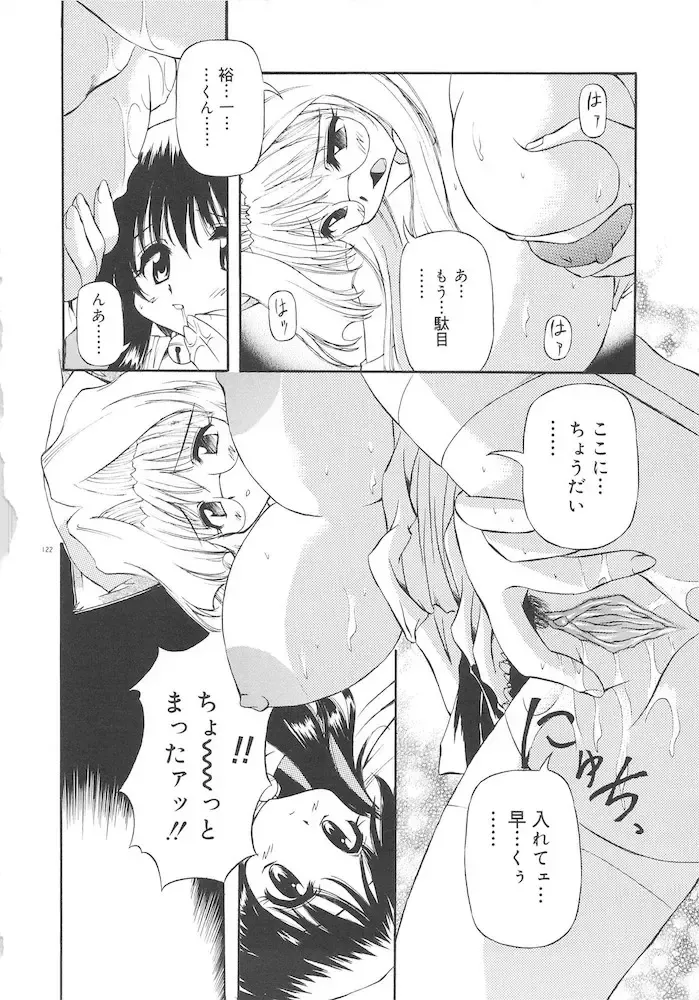 [Yasui Hirosato] Honto wa Suki Nanda+ Fhentai - Page 124