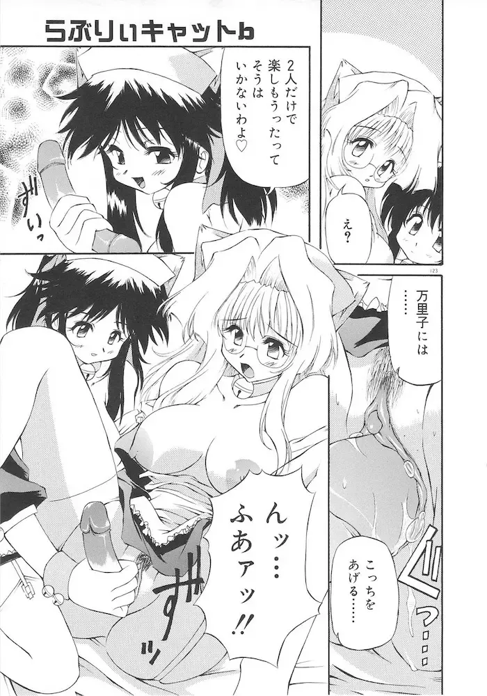 [Yasui Hirosato] Honto wa Suki Nanda+ Fhentai - Page 125