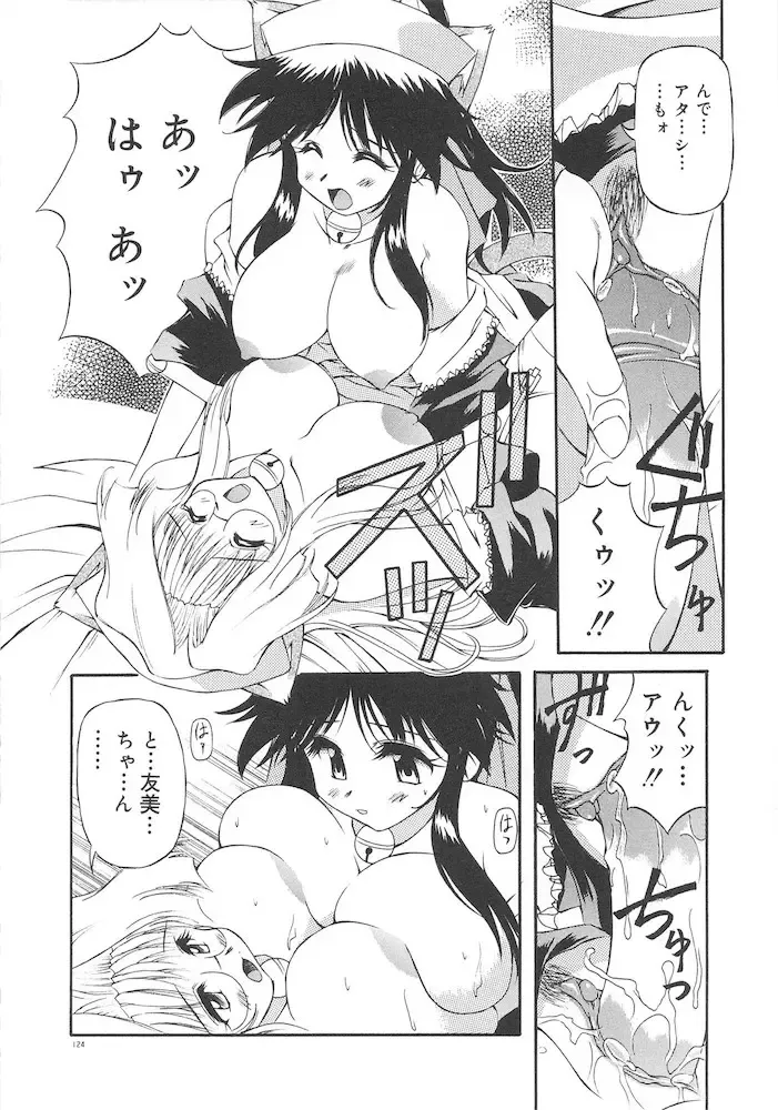 [Yasui Hirosato] Honto wa Suki Nanda+ Fhentai - Page 126