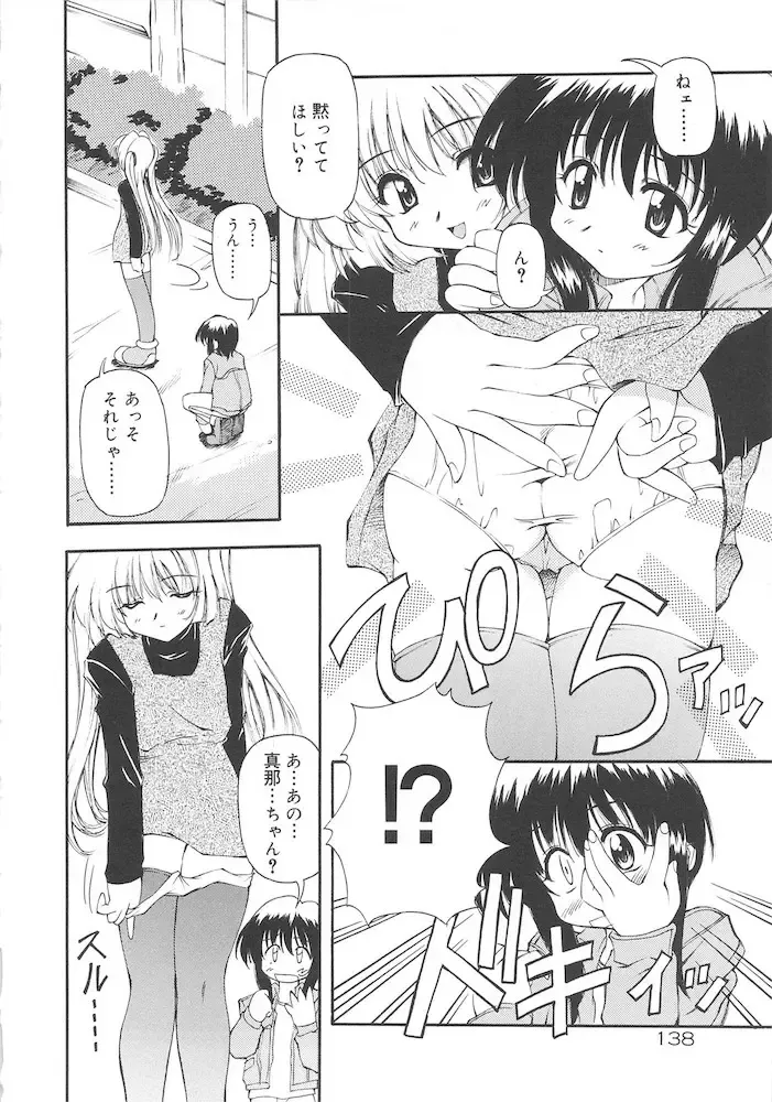 [Yasui Hirosato] Honto wa Suki Nanda+ Fhentai - Page 140