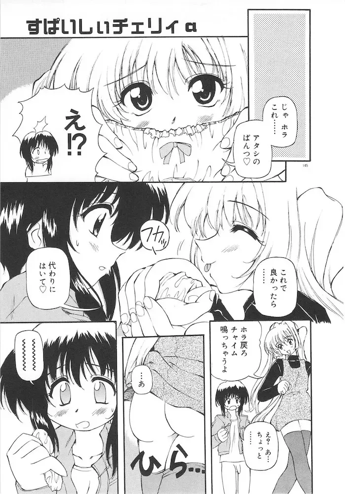 [Yasui Hirosato] Honto wa Suki Nanda+ Fhentai - Page 147