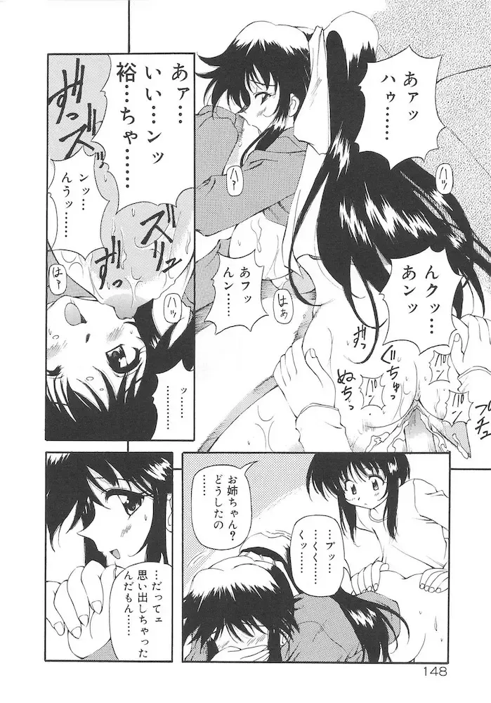 [Yasui Hirosato] Honto wa Suki Nanda+ Fhentai - Page 150