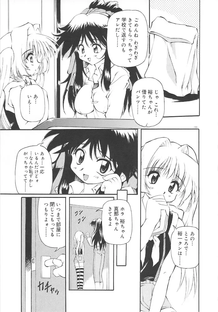 [Yasui Hirosato] Honto wa Suki Nanda+ Fhentai - Page 157