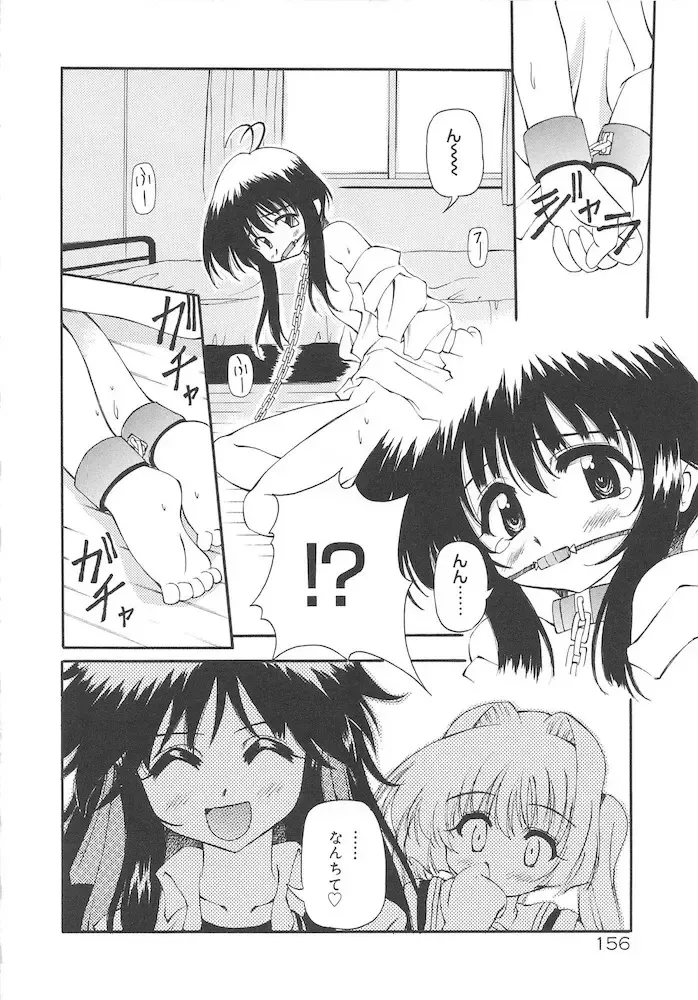 [Yasui Hirosato] Honto wa Suki Nanda+ Fhentai - Page 158