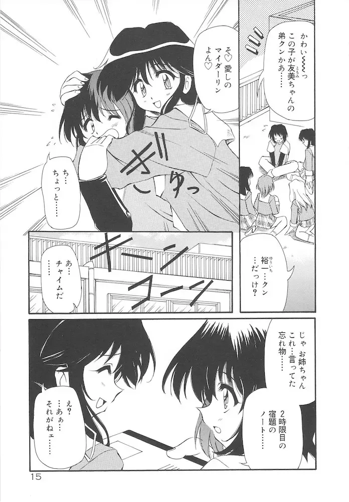 [Yasui Hirosato] Honto wa Suki Nanda+ Fhentai - Page 17