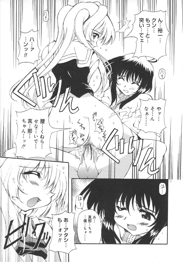 [Yasui Hirosato] Honto wa Suki Nanda+ Fhentai - Page 173