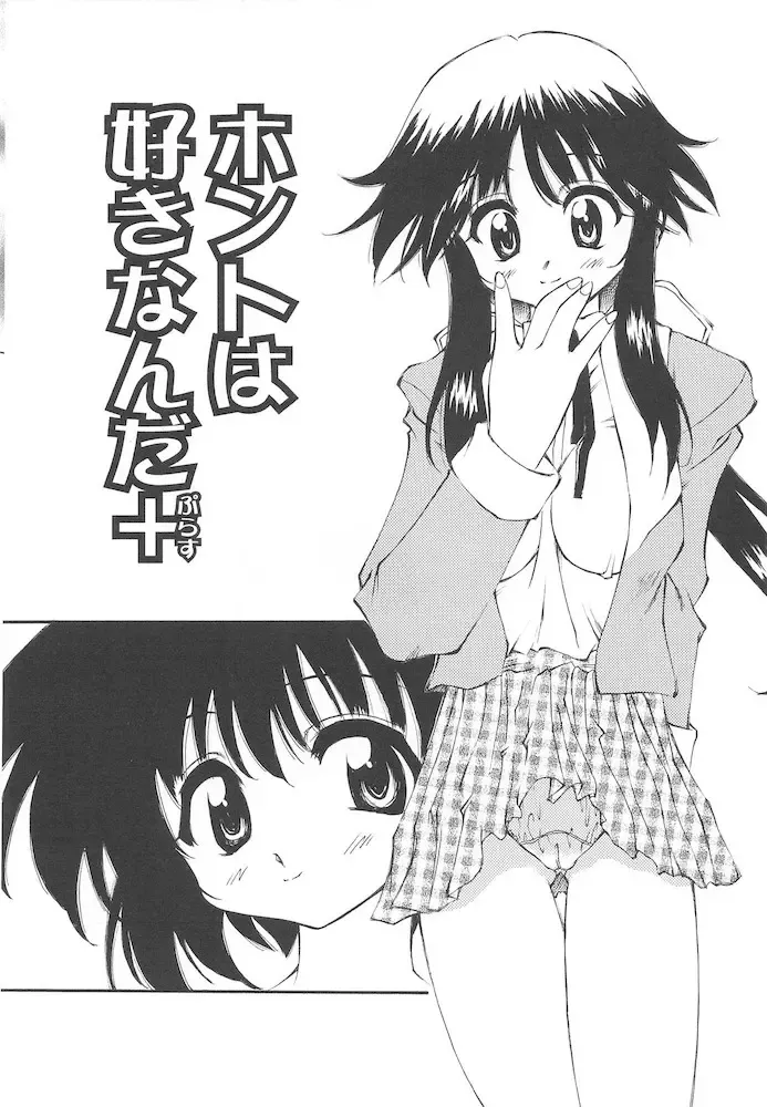 [Yasui Hirosato] Honto wa Suki Nanda+ Fhentai - Page 18