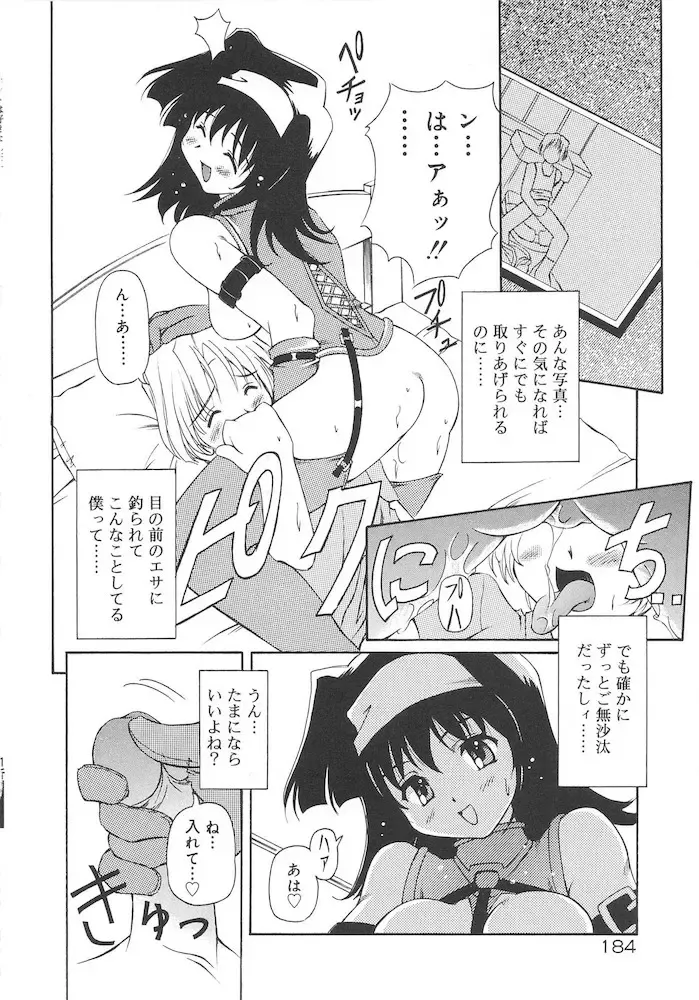 [Yasui Hirosato] Honto wa Suki Nanda+ Fhentai - Page 186