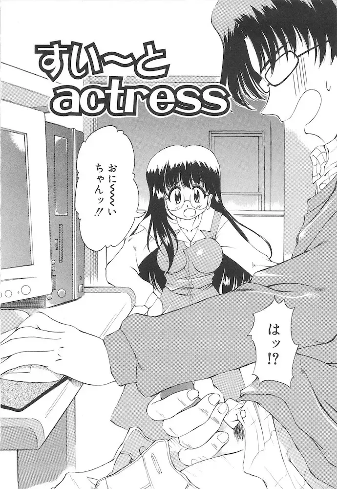 [Yasui Hirosato] Honto wa Suki Nanda+ Fhentai - Page 194