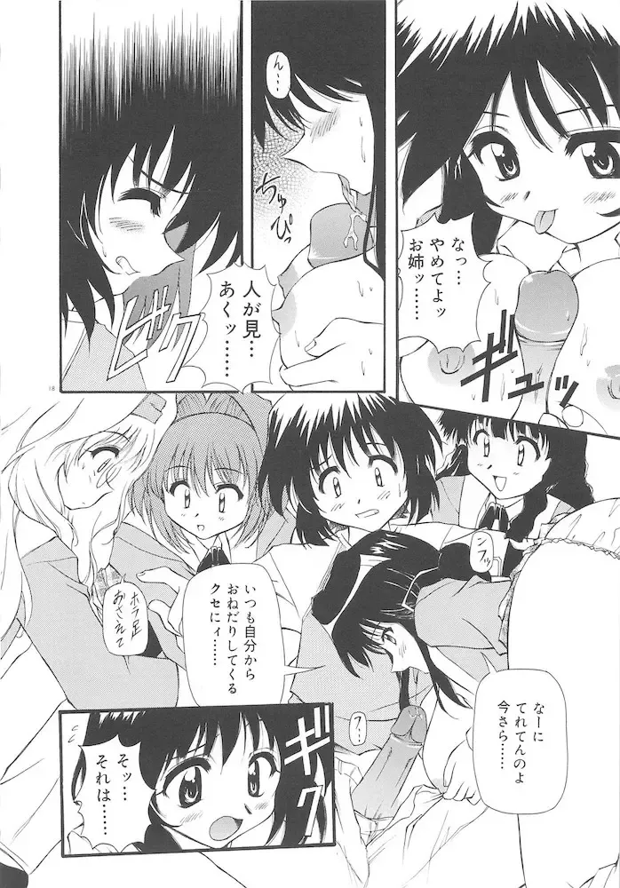 [Yasui Hirosato] Honto wa Suki Nanda+ Fhentai - Page 20